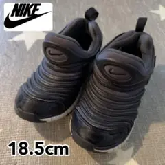 ［送料込］NIKE キッズシューズ 18.5cm ブラック ダイナモフリー