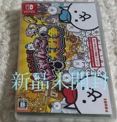 新品　未開封　にゃんこ大戦争　Switch