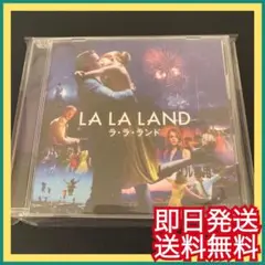 「ラ・ラ・ランド」サウンドトラック ララランド 結婚式BGM ミュージカル映画