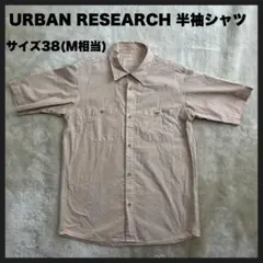 【USED】 URBAN RESEARCH 半袖シャツ サイズ38(M相当)