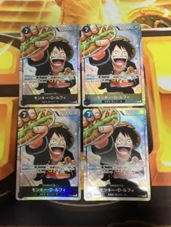 モンキー・Ｄ・ルフィ　最強の3兄弟　PACK版 P-075 4枚セット！