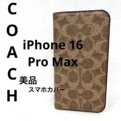 【美品】COACH コーチ　iPhone 16 Pro Max スマホカバー