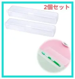nalaina 歯ブラシケース 箸入れ 箸箱 (2個セット)