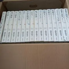 山岸涼子スペシャルセレクション全16巻セット