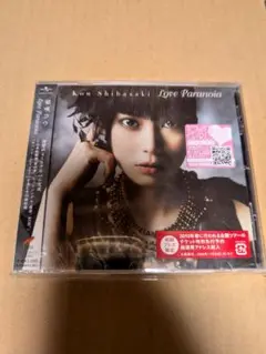 Shibasaki Kou Love Paranoia
