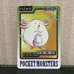 ポケモンカードダス ラッキー