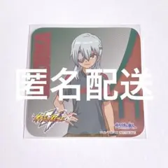【未使用】イナズマイレブン カラオケの鉄人 コースター 佐久間次郎 イナイレ