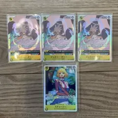 ワンピースカード　ステューシーSR 1枚ジュエリーボニーSR3枚