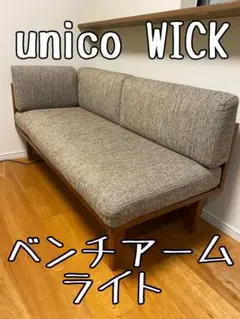 (セット売)黒レザー&ブラウン　カバー付　ダイニング　ソファ　WICK 3120103000.jpg