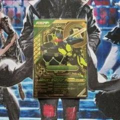 ガンバレジェンズ　ゼロワンLLR