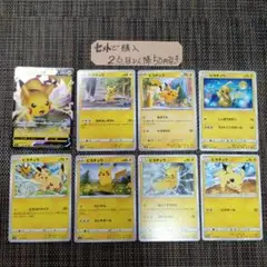 ポケモン ピカチュウ まとめ売り8枚 番号M9078
