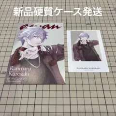 うたプリ　anan　増刊号　特典カード　黒崎蘭丸