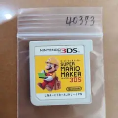 3DS スーパーマリオメーカー for ニンテンドー3DS