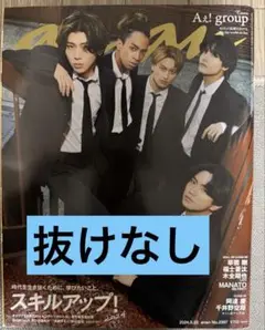 anan No.2397 2024.5.22