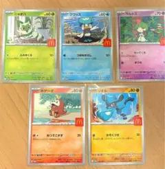 マクドナルド　ハッピーセット　ポケモンカード　5種　ラルトス　ニャオハ　クワッス