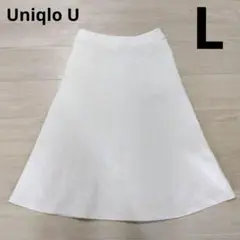 ユニクロ　Uniqlo U　オフホワイト フレアスカート サイズL