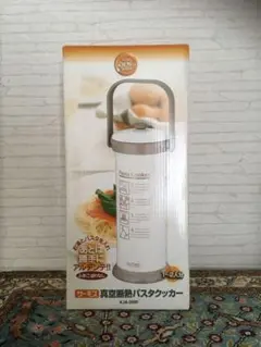 サーモス 真空断熱パスタクッカー
