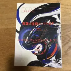 ヱクリヲ 8