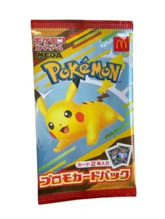 【未開封】マクドナルド　ポケモンカード　1パック　（2枚入り）