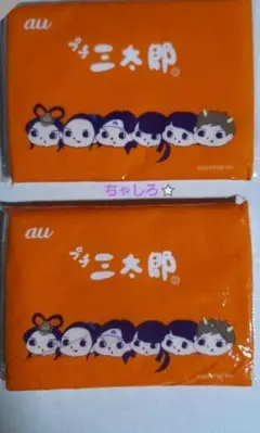 非売品 au 三太郎　ポケットティッシュ　2個　キャラクター　三太郎グッズ