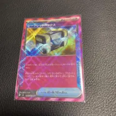 ポケモンカード　シークレットボックス　ace