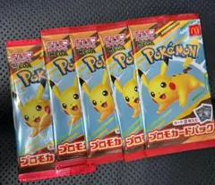 ポケモンカードパック ピカチュウ 5パック