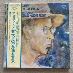 ほぼ新品　プロコイエフ　ピアノ協奏曲全集　3LP　ピアノ:アシュケナージ