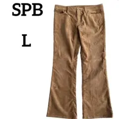 《SPB》エスピービー　コーデュロイ パンツ【L】キャメル　茶色　ワールド