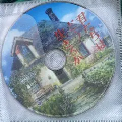 君たちはどう生きるか DVD 特典ディスク