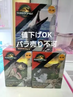 ジュラシックワールド復活の大地 ACT/CUT プレミアムフィギュア3種