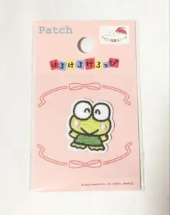 けろけろけろっぴ ワッペン サンリオ