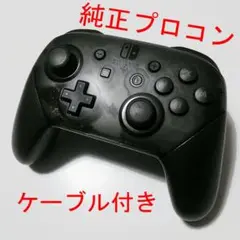 【純正】Nintendo Switch Proコントローラー