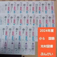 2025年最新】ぶんけい テスト算数6年生の人気アイテム - メルカリ