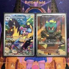ポケモンカード AR 2枚 まとめ売り マーシャドー ナンジャモのタイカイデン