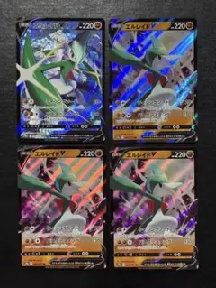 ポケモンカード　エルレイドV CSR エルレイドV RR 3枚セット