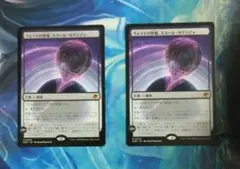 MTG ヴォイドの祭壇、ススール・セクンディ EOE 通常枠 日本語版2枚