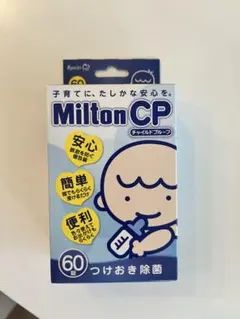 ミルトン 哺乳瓶用消毒 60錠