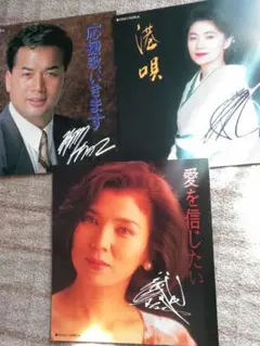 美品/美盤 直筆サイン付き 石川さゆりあなたに帰りたい 見本品EPレコード 1枚 美品/美盤 直筆サイン付き 石川さゆりあなたに帰りたい 見本品EP
