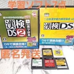 TOEIC (R) TESTDSソフト　漢検　　7点まとめ売り
