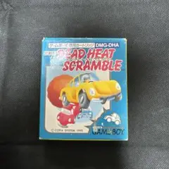 デッドヒートスクランブル