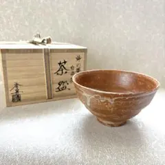 2025年最新】柿の蔕茶碗の人気アイテム - メルカリ