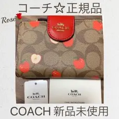 COACH コーチ 新品未使用 シグネチャー りんご柄 二つ折り財布 確実正規品