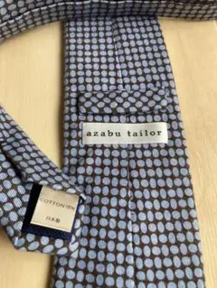 azabu tailor 麻布テーラー ネクタイ コットン素材