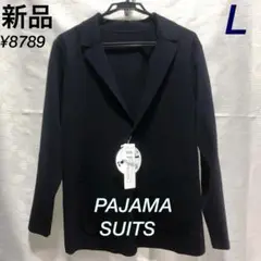 AOKI【パジャマスーツ】総針　軽量ニット　ラペル付きジャケット　紺色