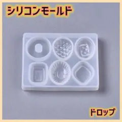 サクマドロップス風シリコンモールド 飴 キャンディ カボション デコパーツ