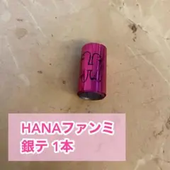 HANA ファンミ 銀テ