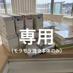 ペピーキッズ　総額40万　モラモラ