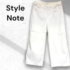 ［スタイルノート］ワイドストレッチクロップド丈パンツ　白　L相当