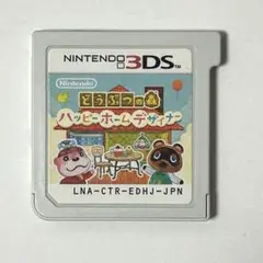 3DS どうぶつの森 ハッピーホームデザイナー