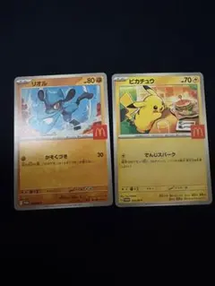 マクドナルド ハッピーセット ポケモンカード ピカチュウ リオル 2枚セット